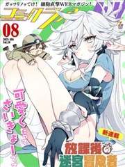 漫画家的奇想动漫剧照
